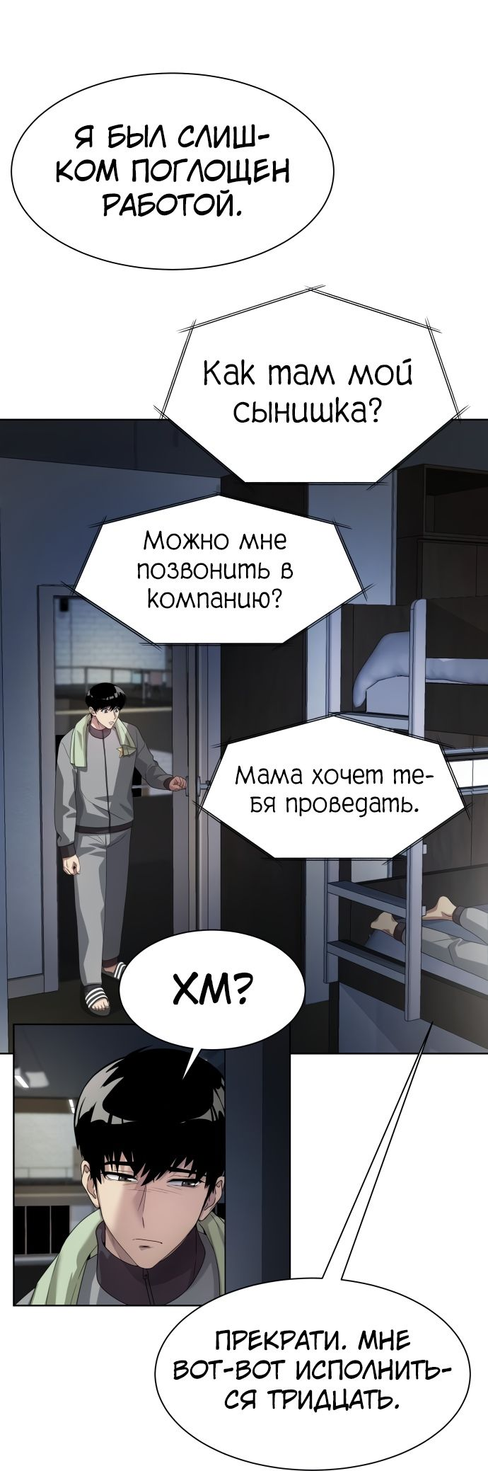 Read Лучший во всем RU Manga Online