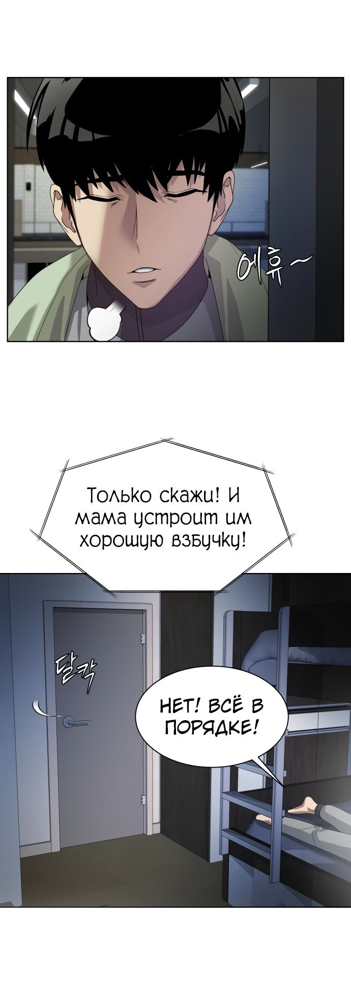Read Лучший во всем RU Manga Online