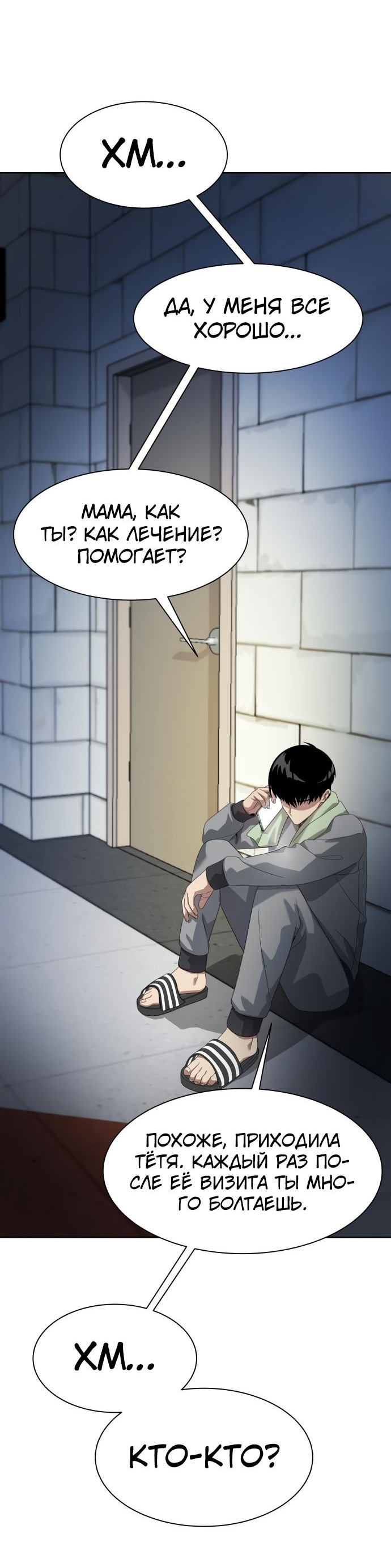 Read Лучший во всем RU Manga Online