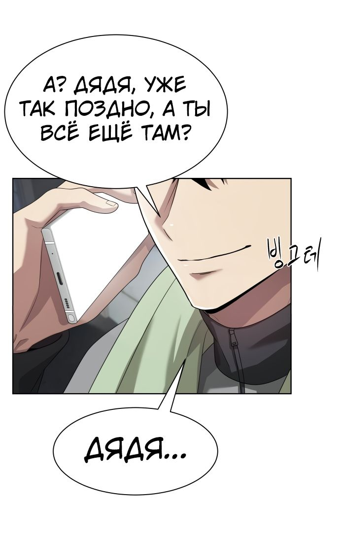 Read Лучший во всем RU Manga Online