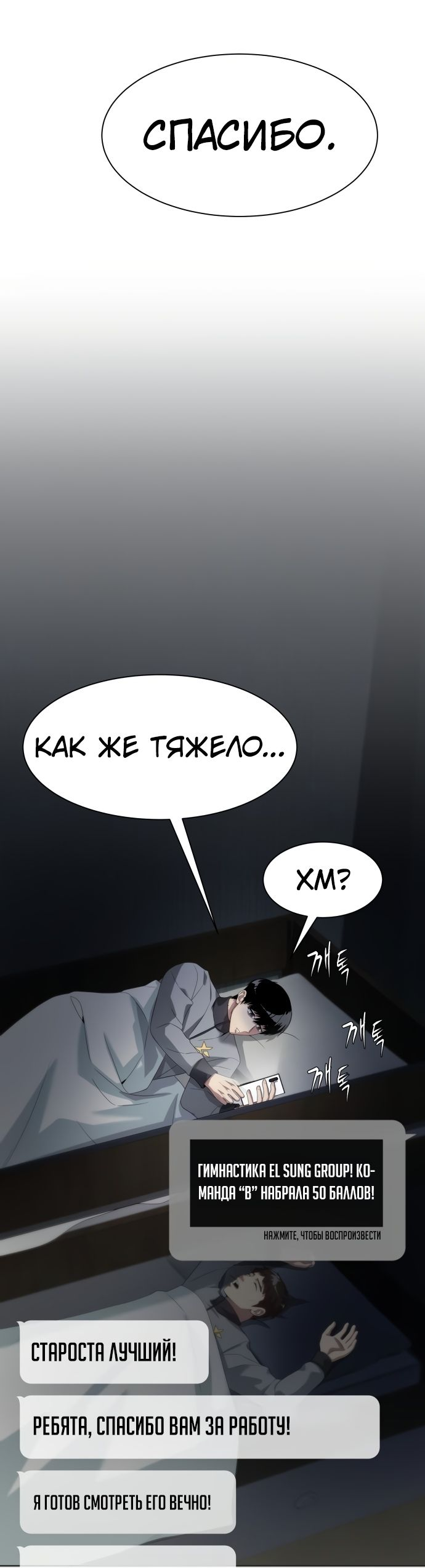 Read Лучший во всем RU Manga Online