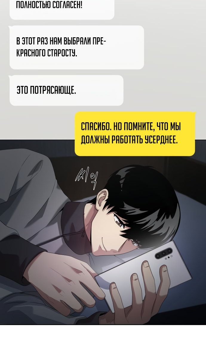 Read Лучший во всем RU Manga Online
