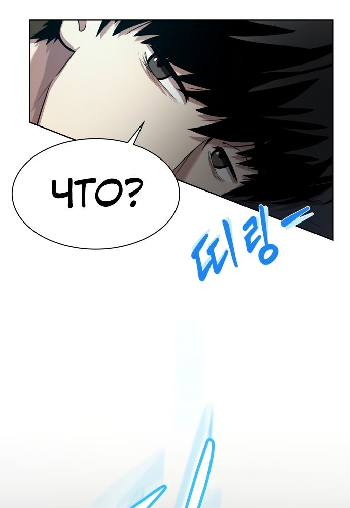 Read Лучший во всем RU Manga Online