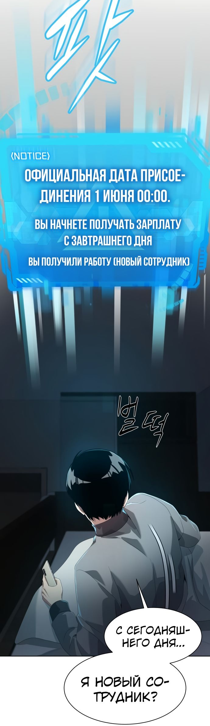 Read Лучший во всем RU Manga Online