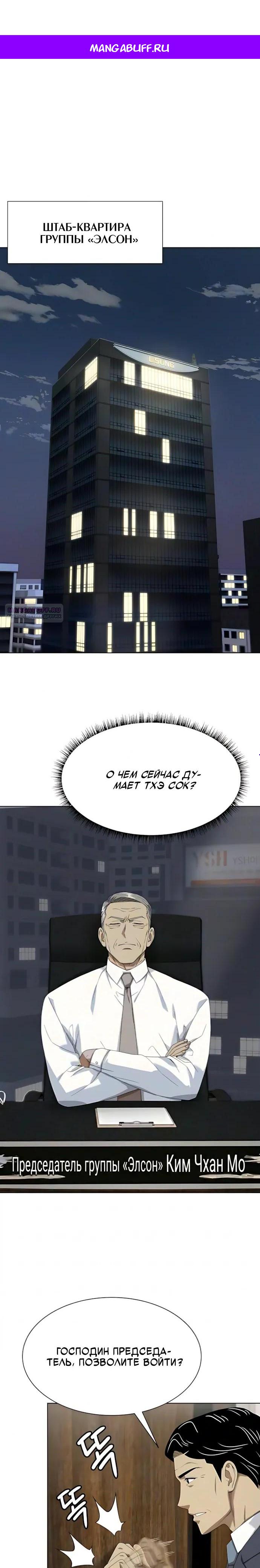 Read Лучший во всем RU Manga Online