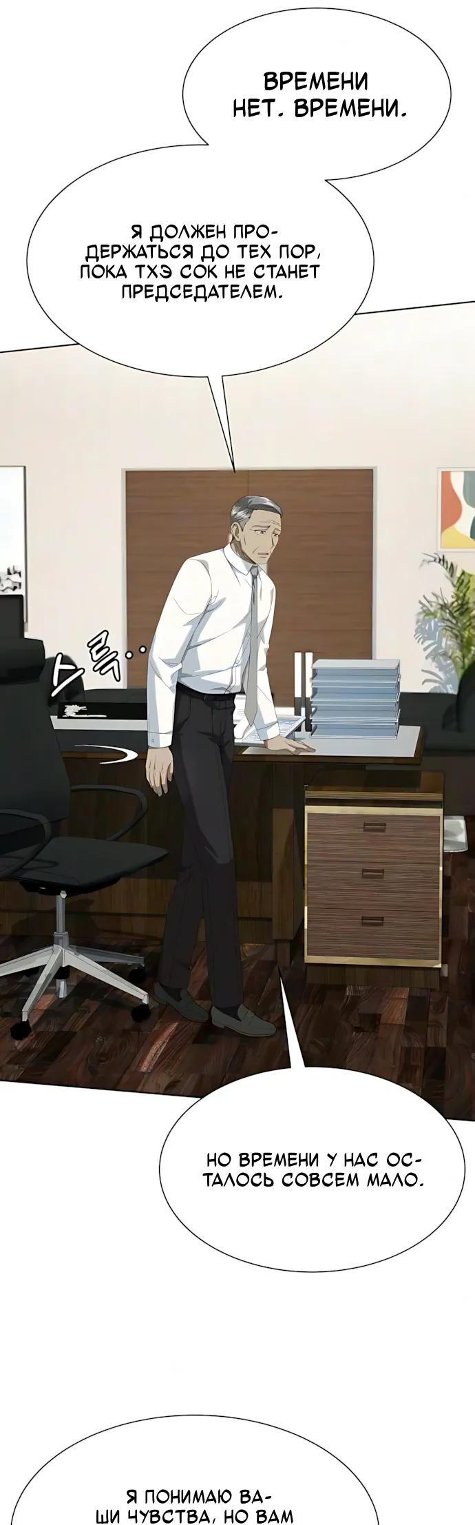 Read Лучший во всем RU Manga Online