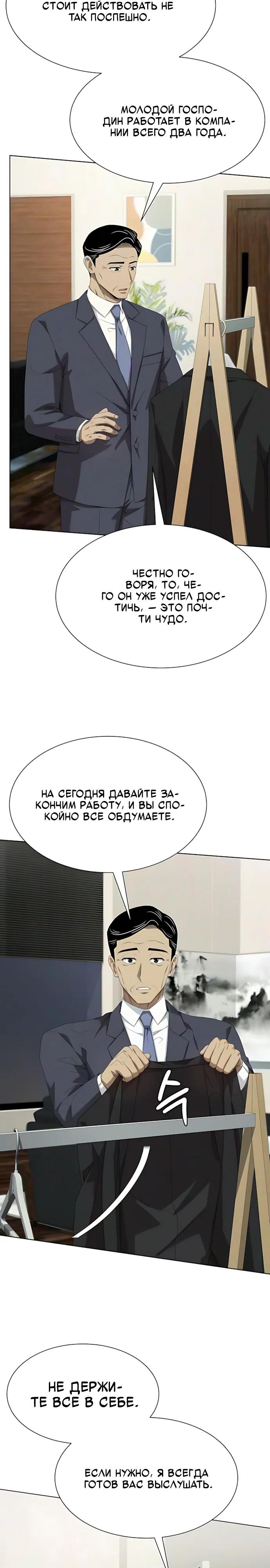 Read Лучший во всем RU Manga Online