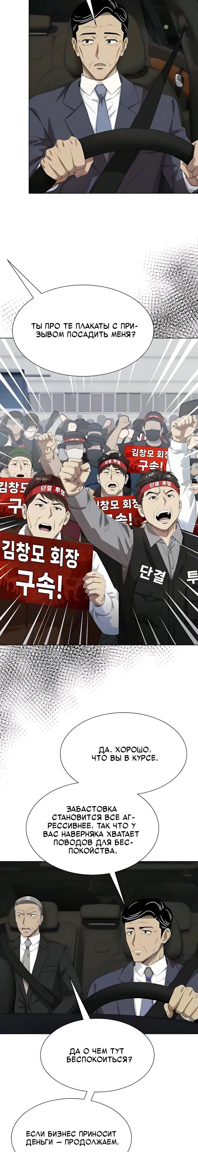 Read Лучший во всем RU Manga Online