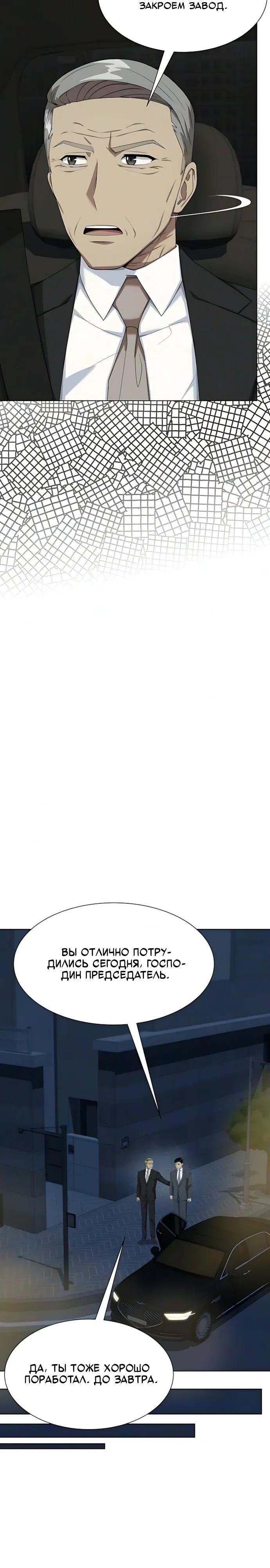 Read Лучший во всем RU Manga Online