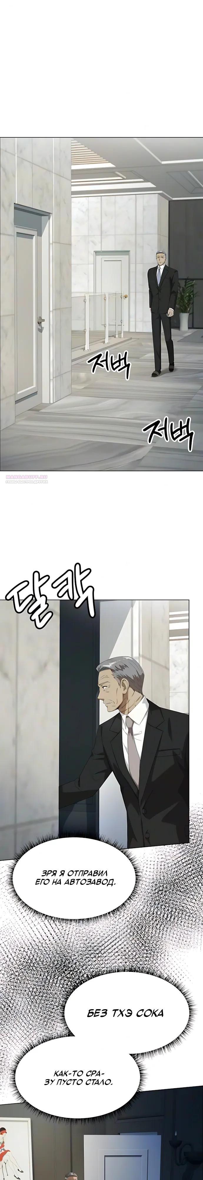 Read Лучший во всем RU Manga Online