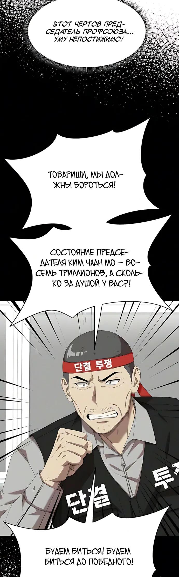 Read Лучший во всем RU Manga Online
