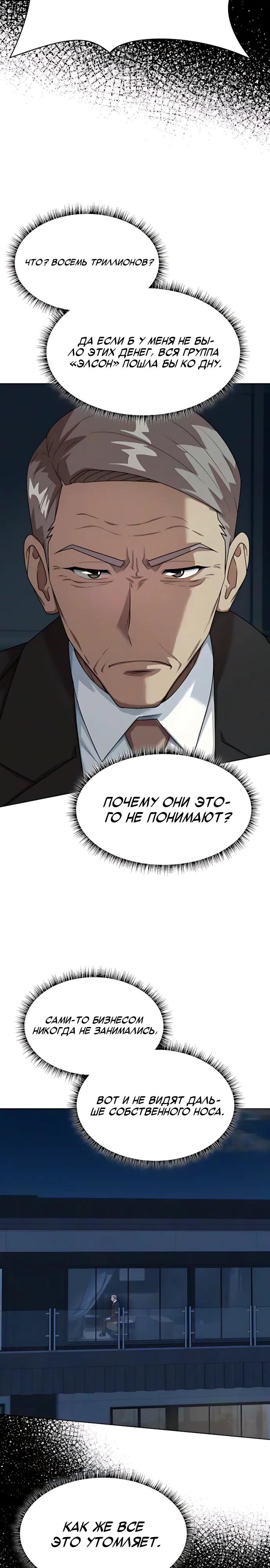 Read Лучший во всем RU Manga Online
