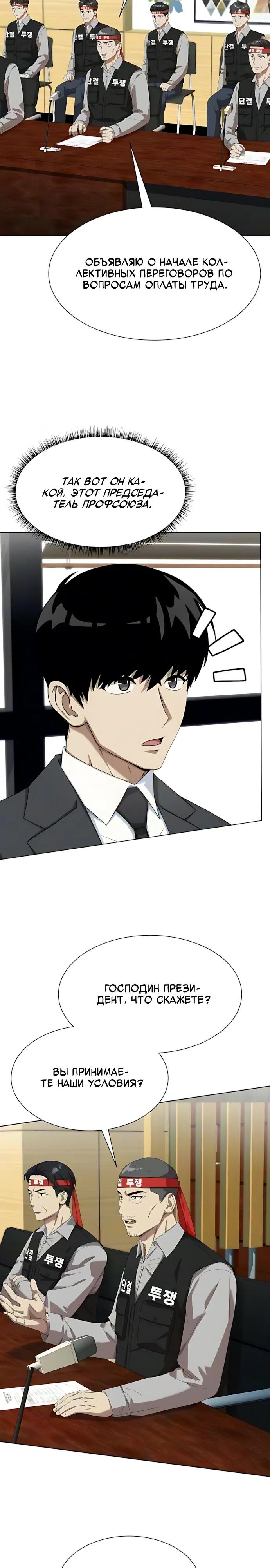 Read Лучший во всем RU Manga Online