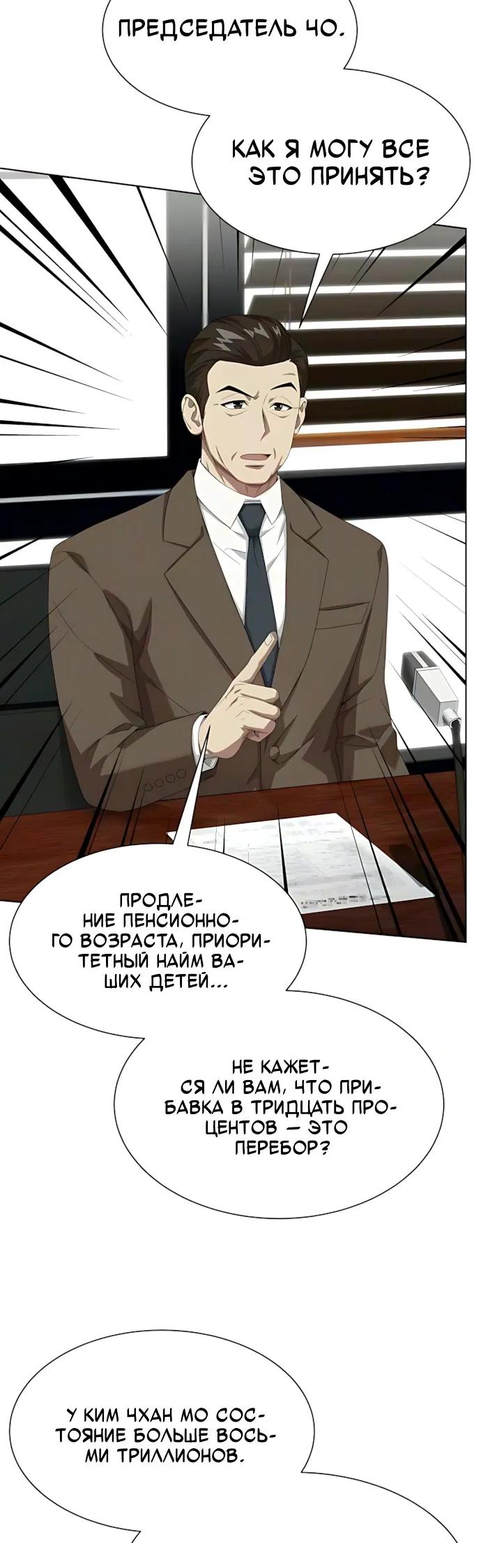 Read Лучший во всем RU Manga Online