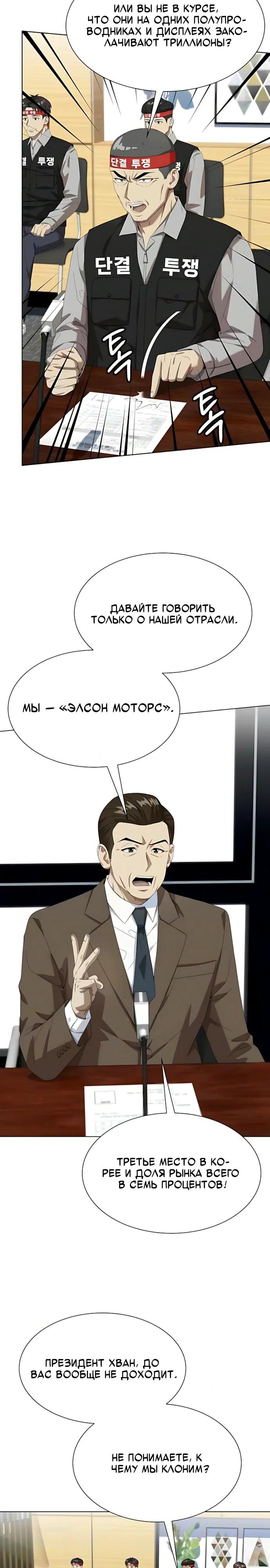Read Лучший во всем RU Manga Online