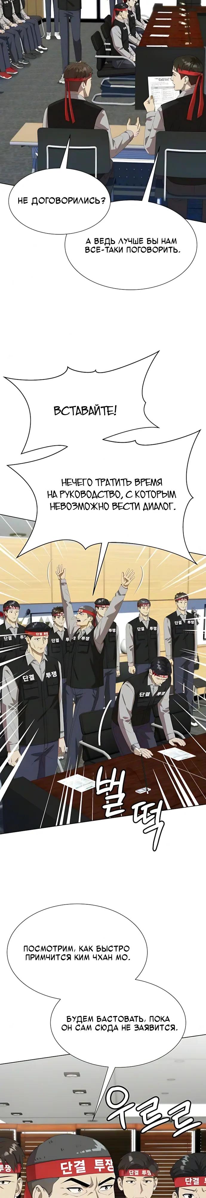 Read Лучший во всем RU Manga Online
