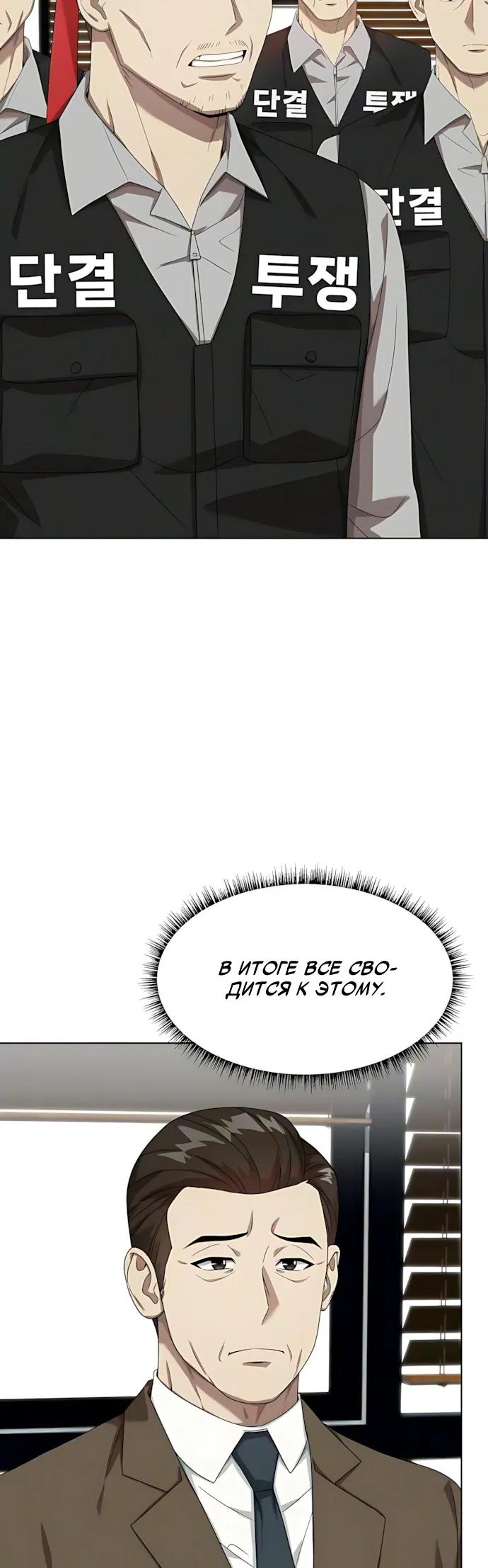 Read Лучший во всем RU Manga Online