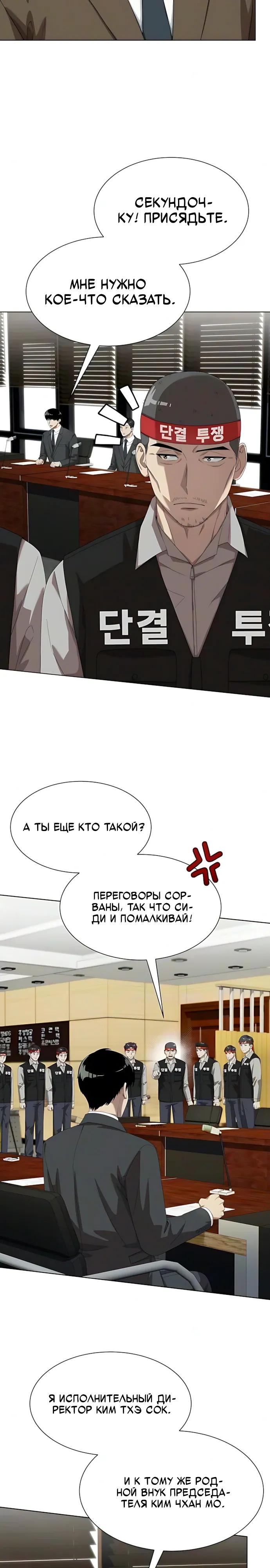 Read Лучший во всем RU Manga Online