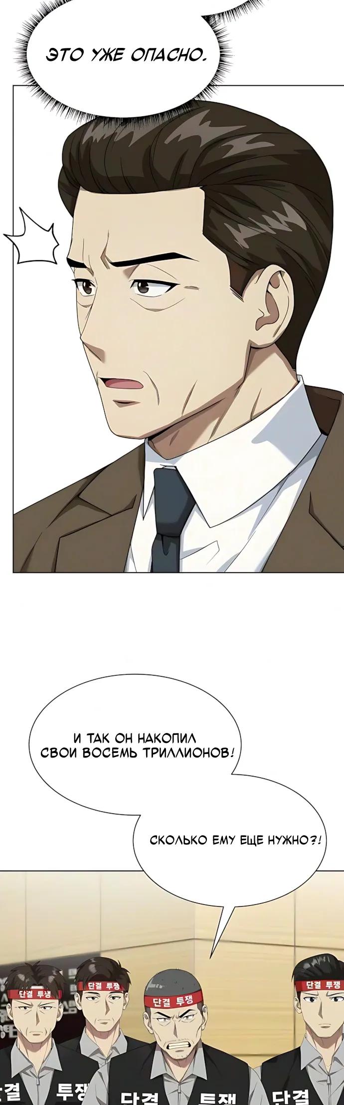 Read Лучший во всем RU Manga Online