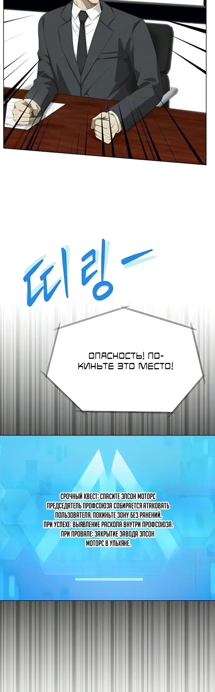 Read Лучший во всем RU Manga Online