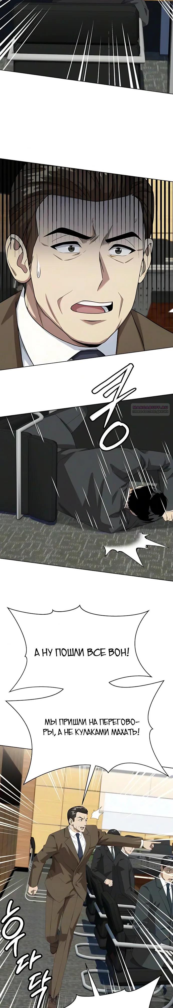 Read Лучший во всем RU Manga Online