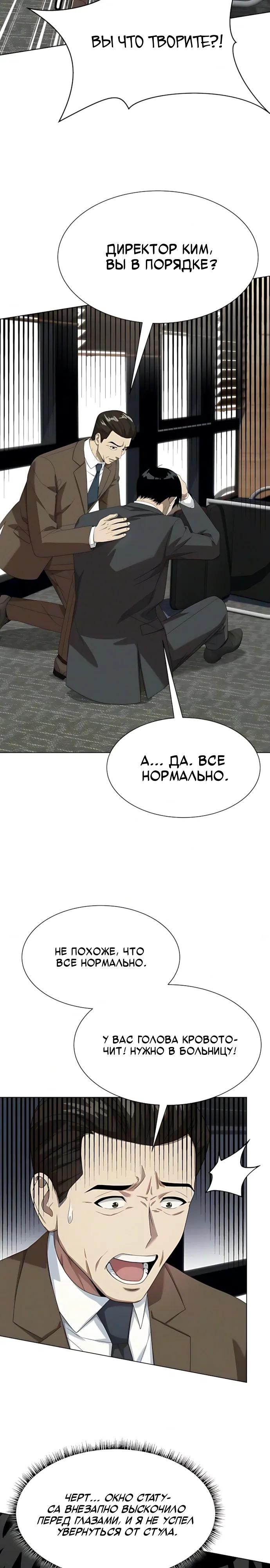 Read Лучший во всем RU Manga Online