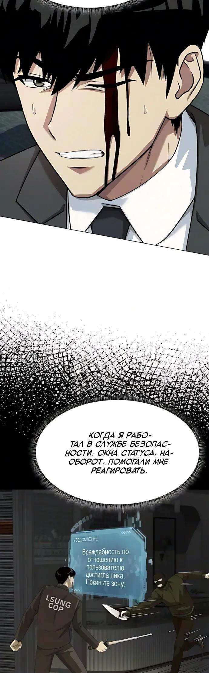 Read Лучший во всем RU Manga Online