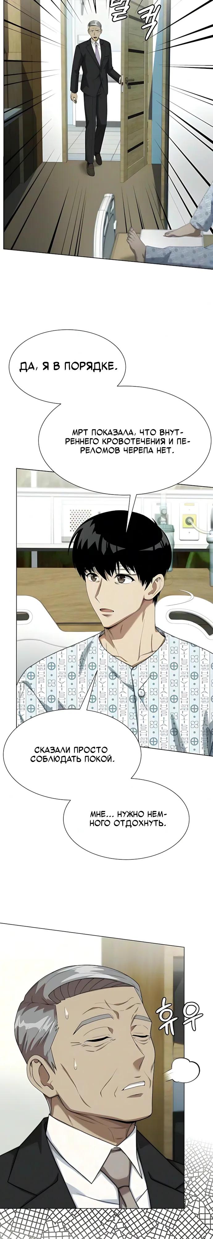 Read Лучший во всем RU Manga Online