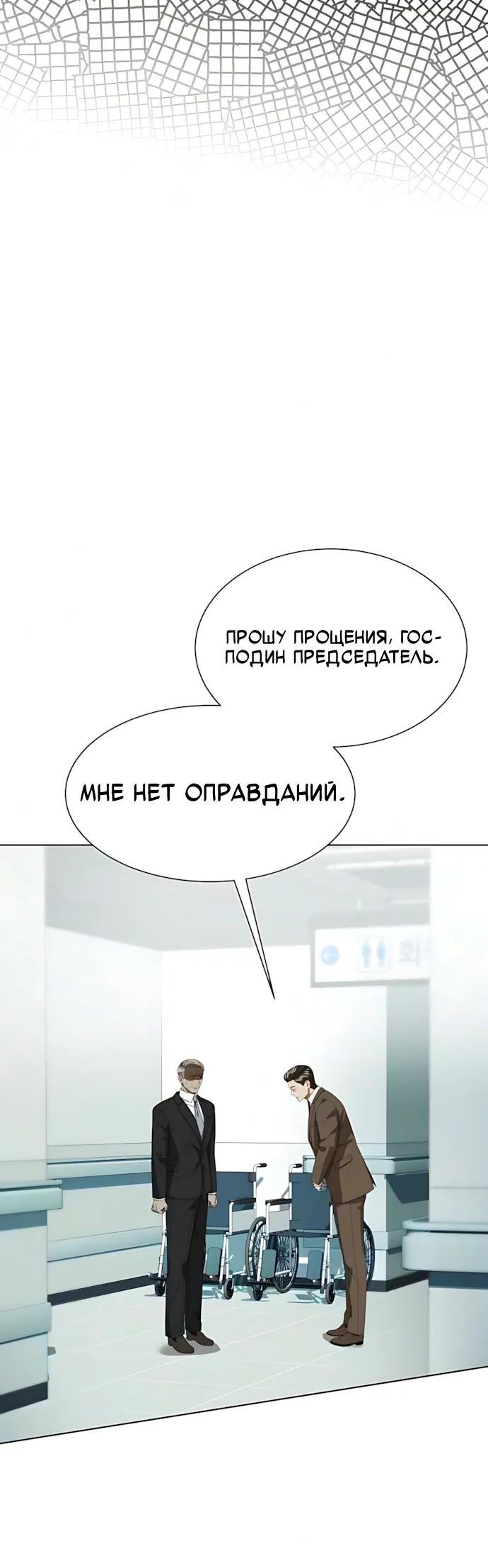 Read Лучший во всем RU Manga Online