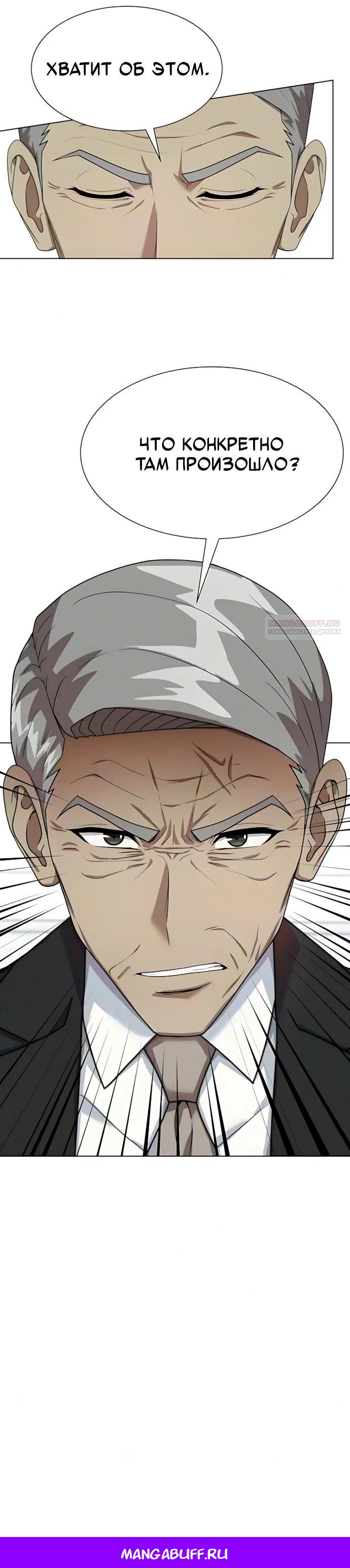 Read Лучший во всем RU Manga Online