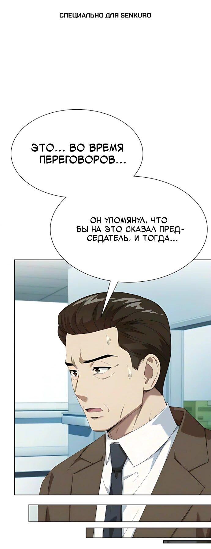 Read Лучший во всем RU Manga Online