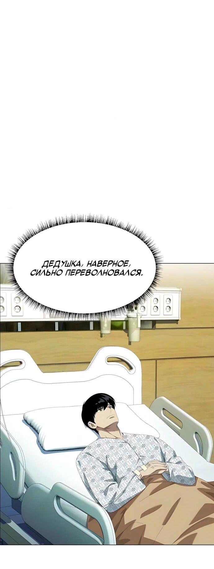 Read Лучший во всем RU Manga Online