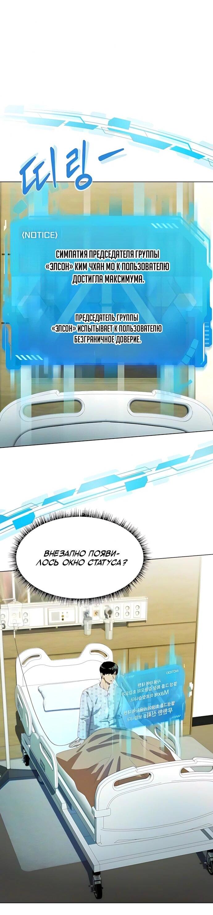 Read Лучший во всем RU Manga Online