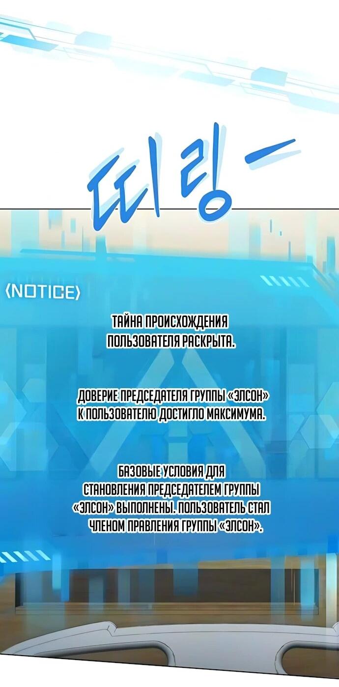 Read Лучший во всем RU Manga Online