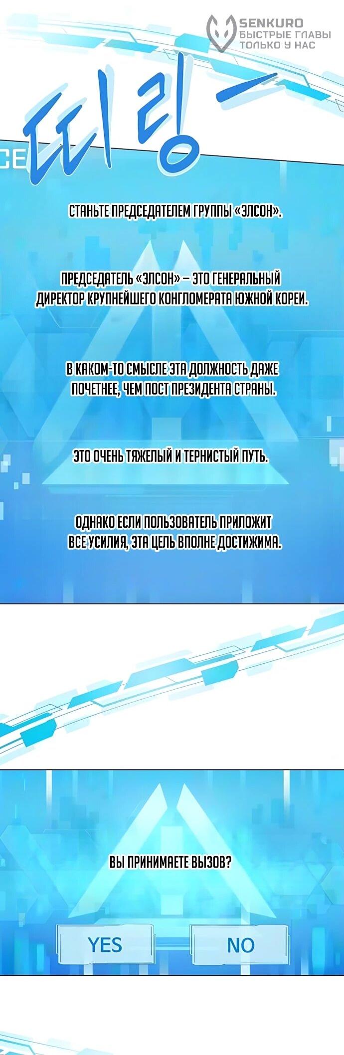 Read Лучший во всем RU Manga Online