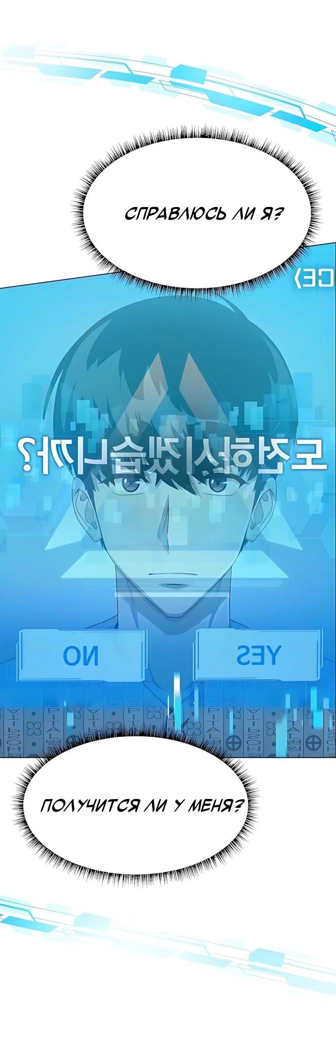 Read Лучший во всем RU Manga Online