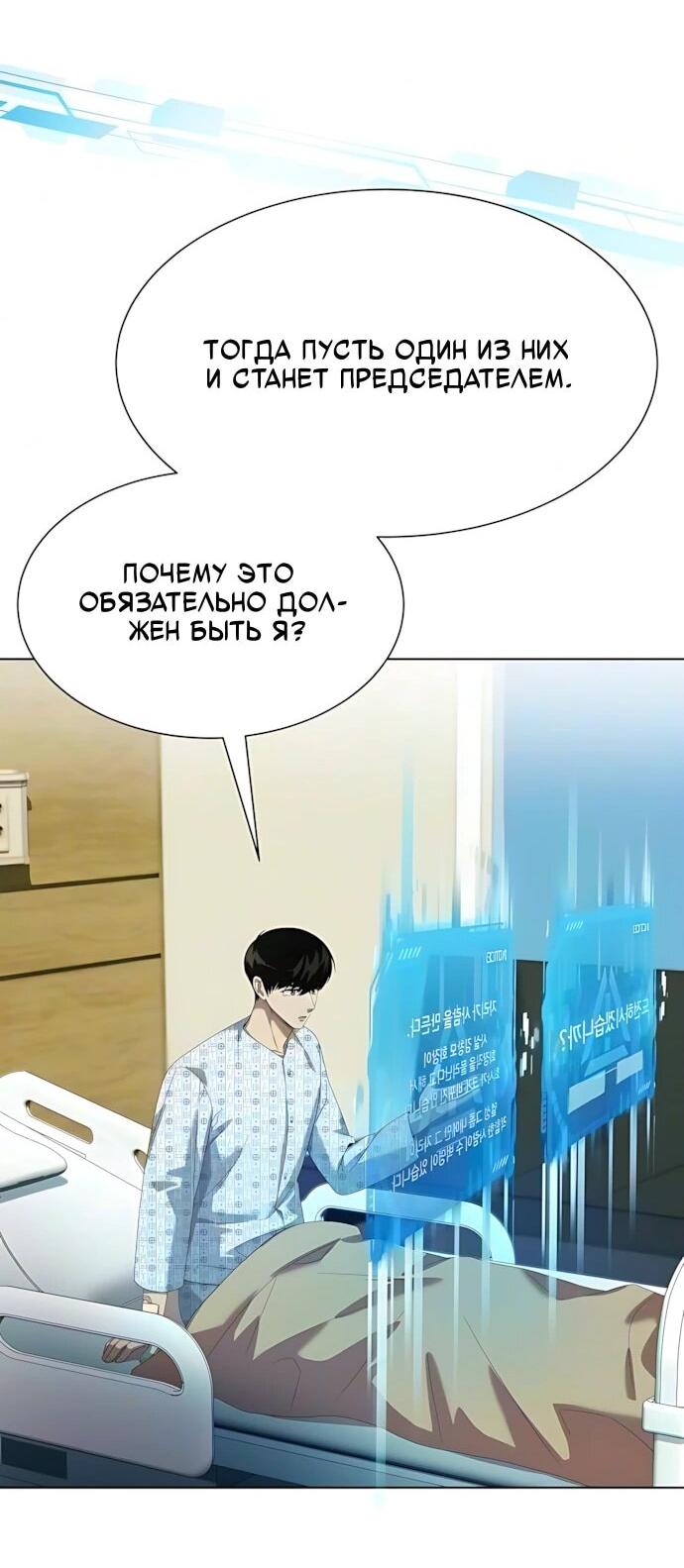 Read Лучший во всем RU Manga Online
