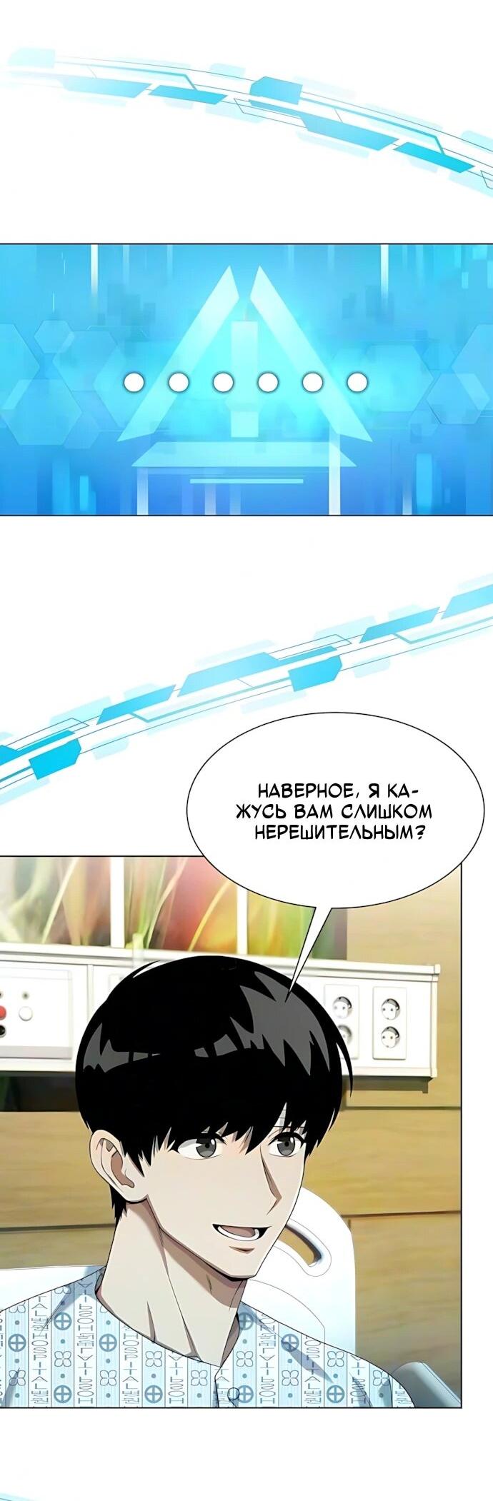 Read Лучший во всем RU Manga Online