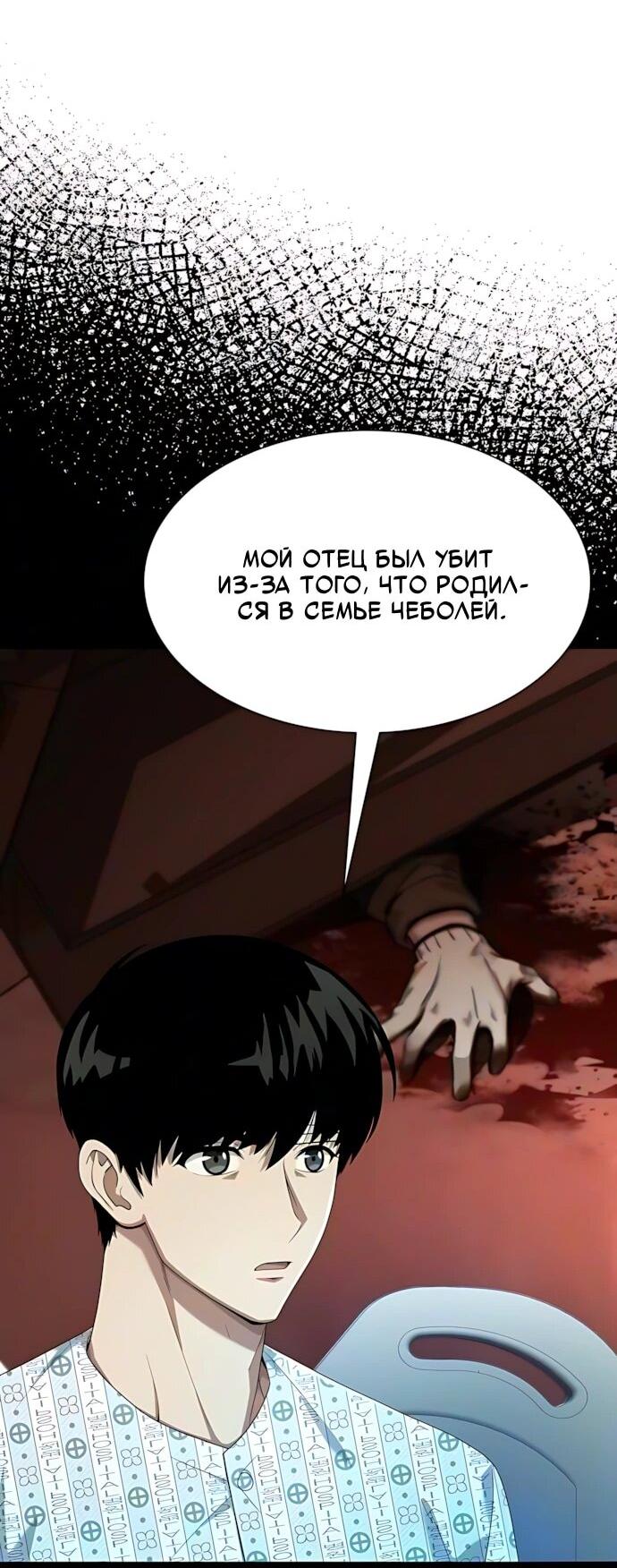 Read Лучший во всем RU Manga Online