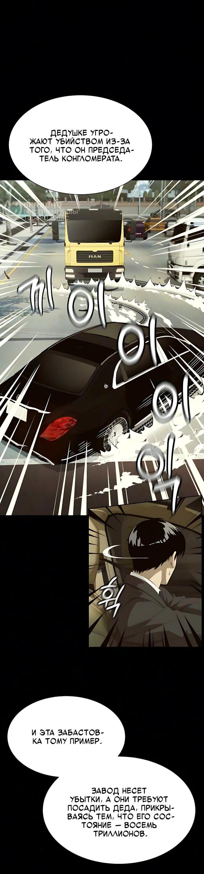 Read Лучший во всем RU Manga Online