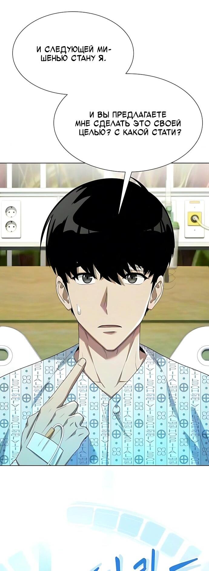 Read Лучший во всем RU Manga Online