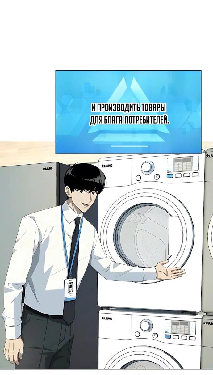 Read Лучший во всем RU Manga Online