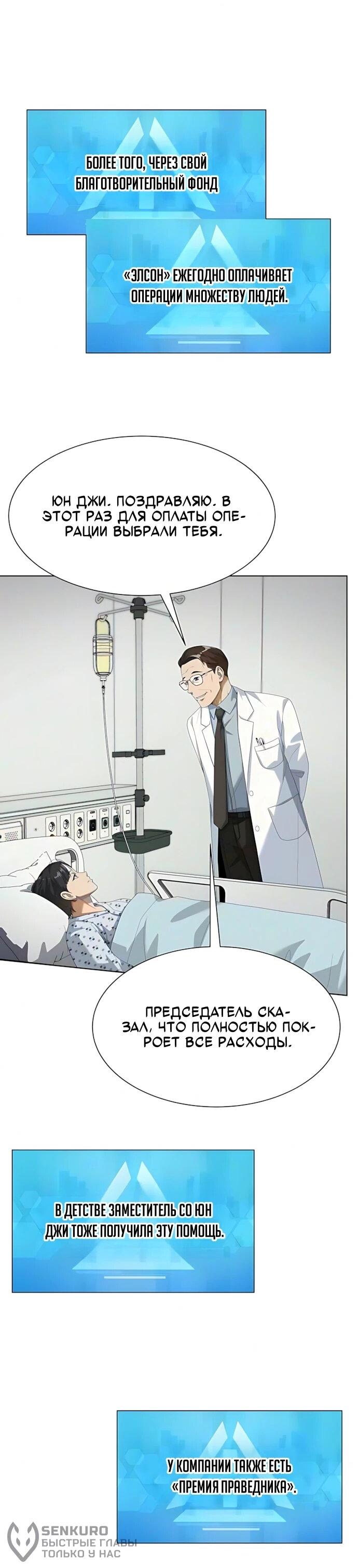 Read Лучший во всем RU Manga Online