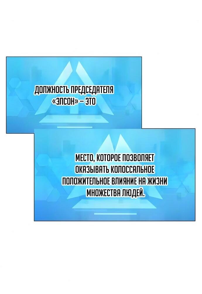 Read Лучший во всем RU Manga Online