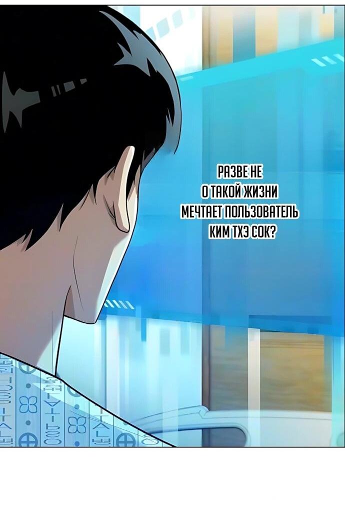 Read Лучший во всем RU Manga Online