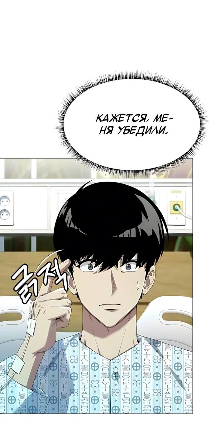 Read Лучший во всем RU Manga Online