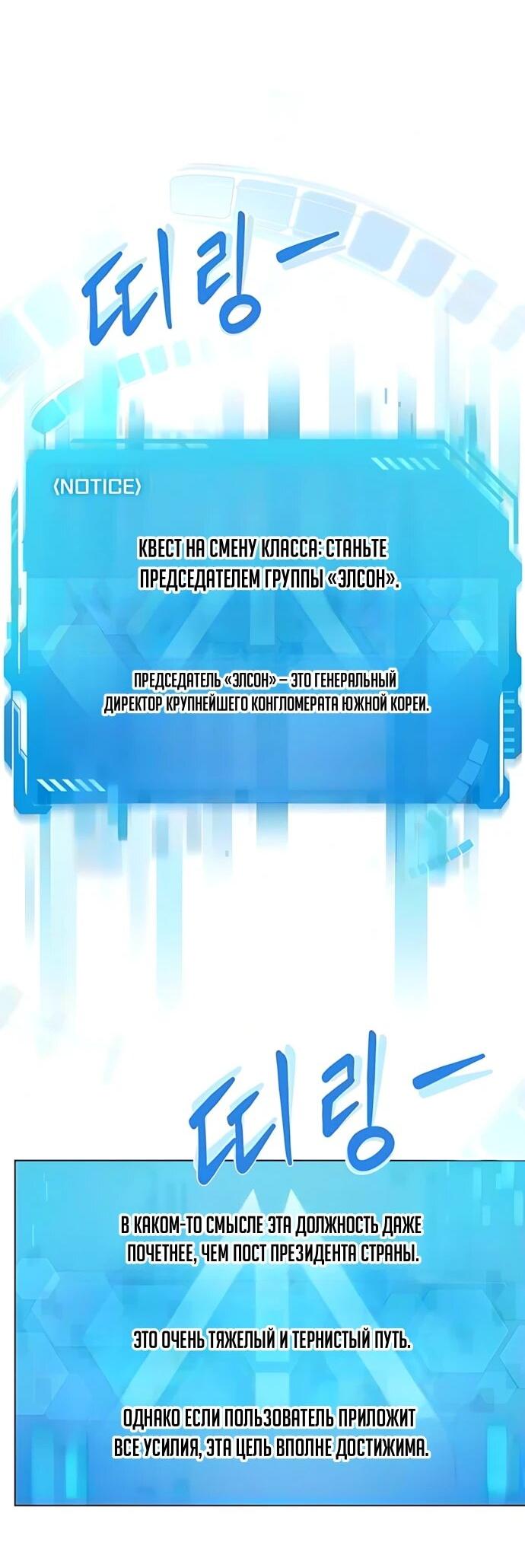 Read Лучший во всем RU Manga Online