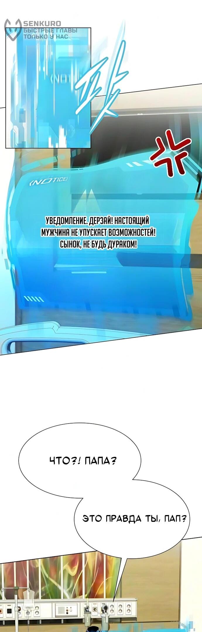 Read Лучший во всем RU Manga Online