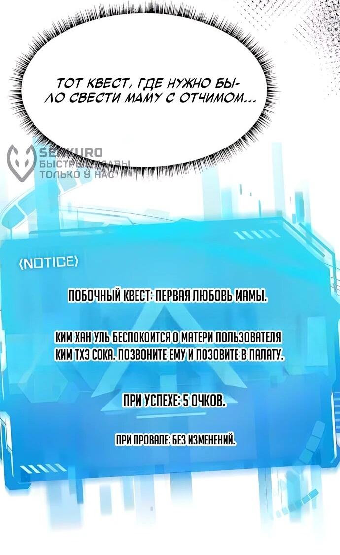 Read Лучший во всем RU Manga Online