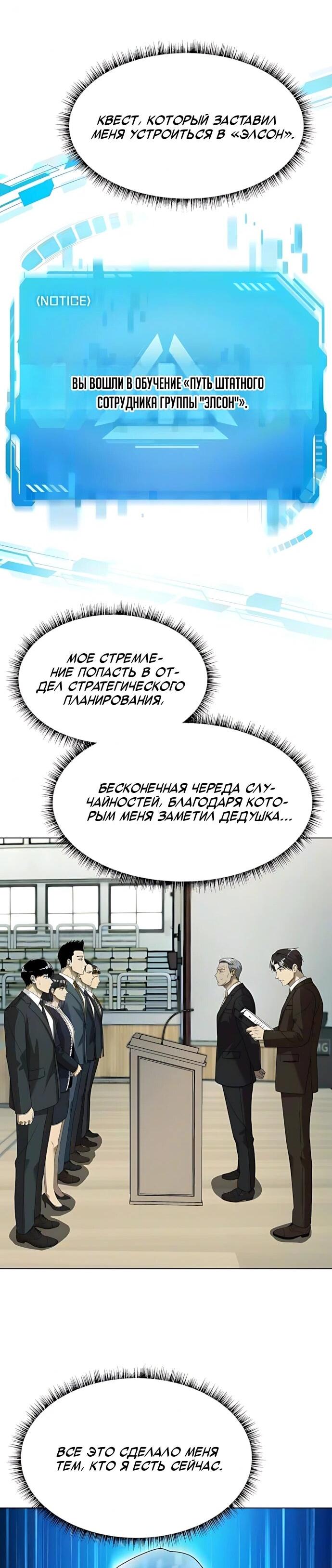 Read Лучший во всем RU Manga Online